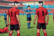 -阿森纳再次陷入困境，教练給予新建