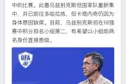 开元棋牌官网-中亚内战：乌兹别克球队对阵阿富汗明星队，胜者晋级