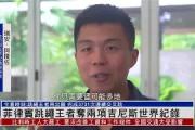 Kaiyuan-韩庞—地外援密兰堪特，高斯罗迫城夺项友地位