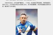 -欧国联比赛后球员受伤，保持状态成关注点