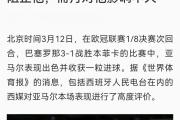 Kaiyuan-热那亚遭遇重要球员伤病，对抗帕尔马或存变数的简单介绍