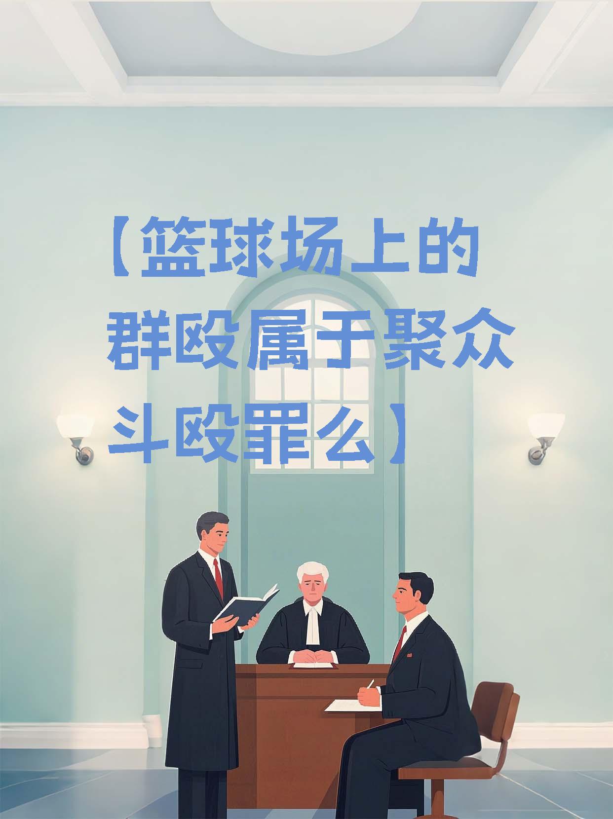 球场上的风云变幻，每场比赛都让人拍案叫绝