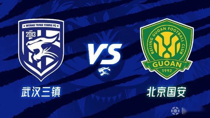 北京国安客场胜武汉卓尔，稳固争冠位置的简单介绍
