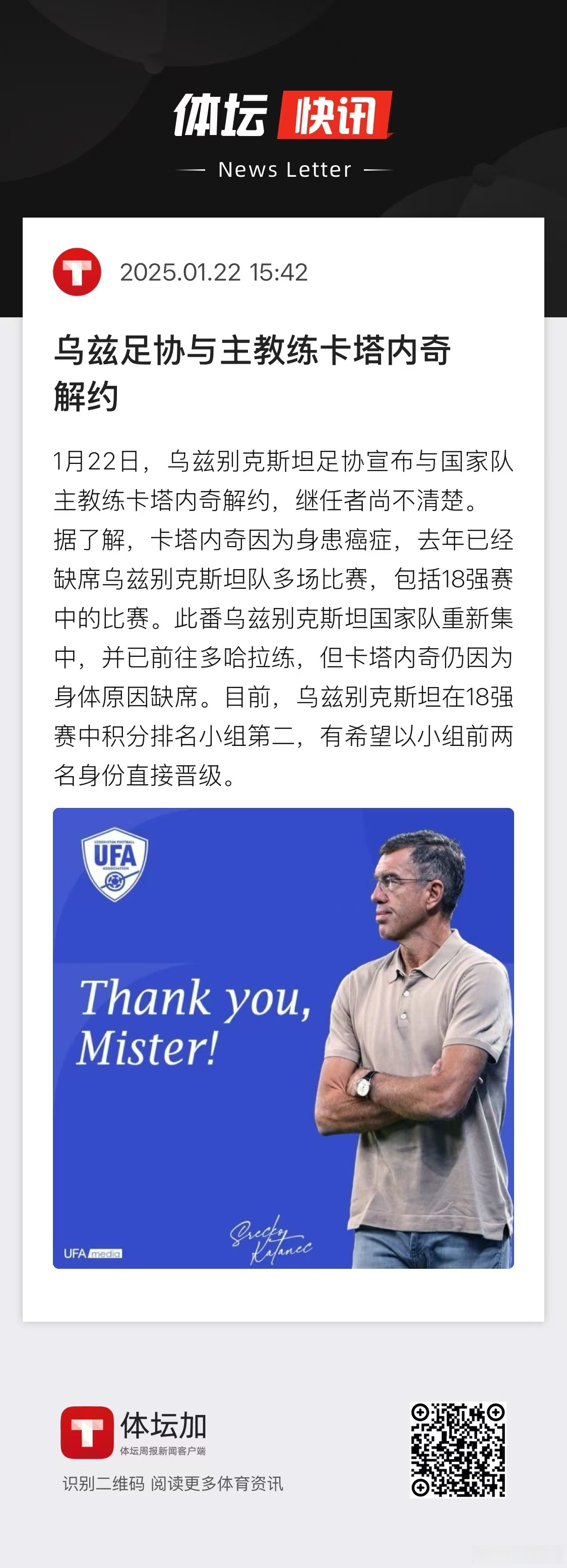 中亚内战：乌兹别克球队对阵阿富汗明星队，胜者晋级
