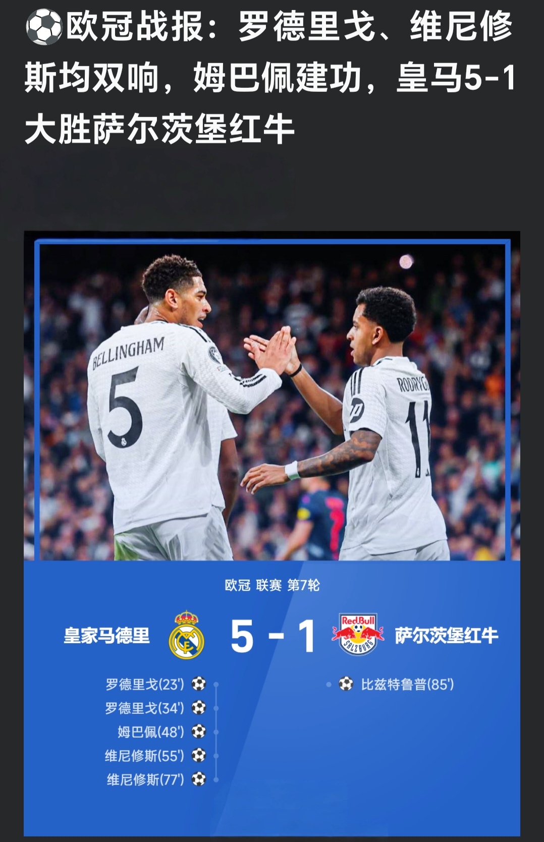 欧预赛胜负皆是常态，谁将笑到最后？
