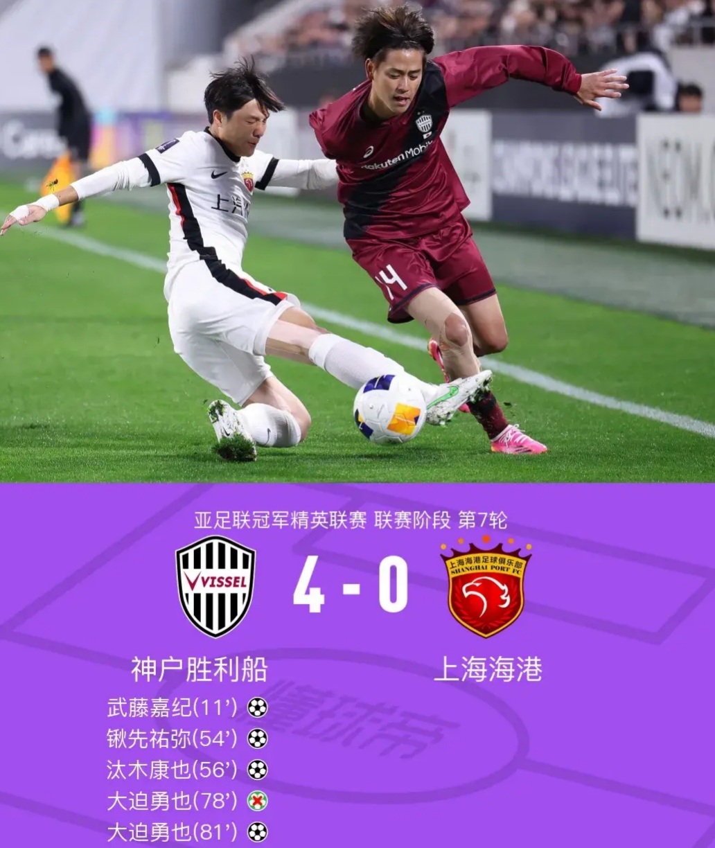 上港全面发力，主场力压对手，锁定三分