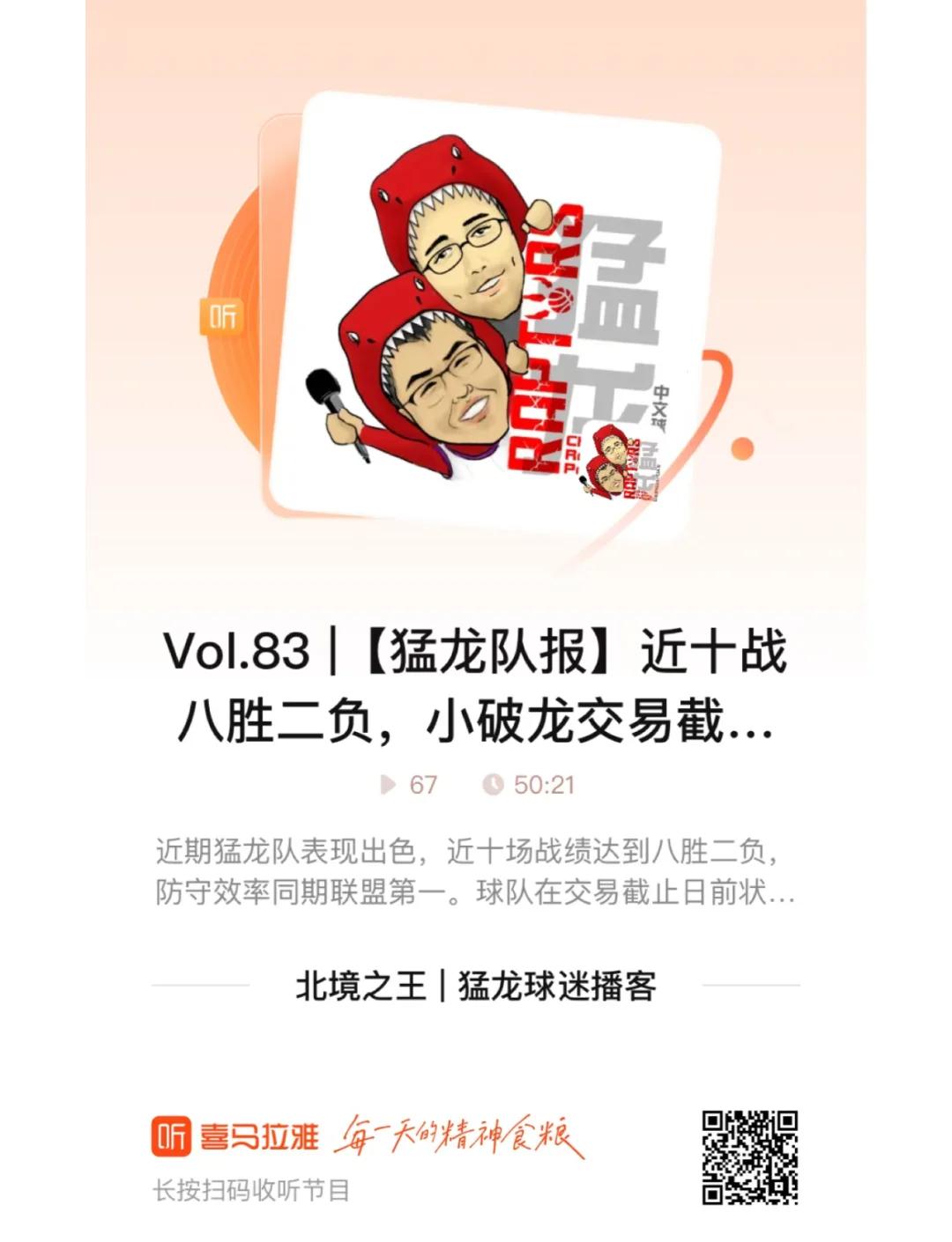 猛龙大将突然伤退，球队战力受影响