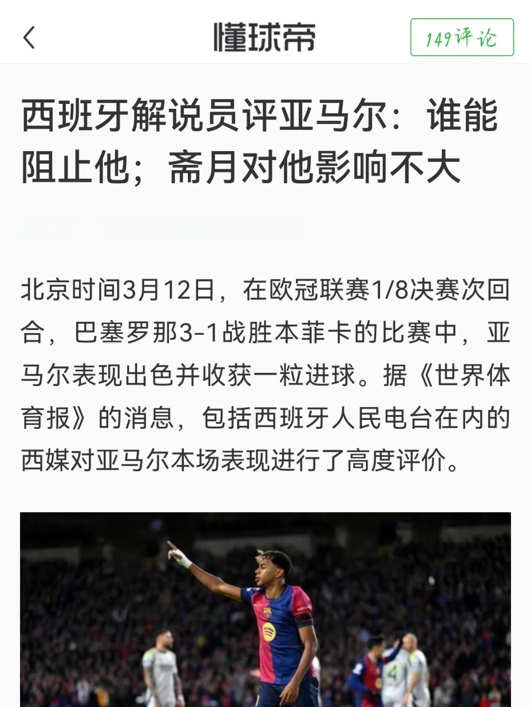 热那亚遭遇重要球员伤病，对抗帕尔马或存变数的简单介绍