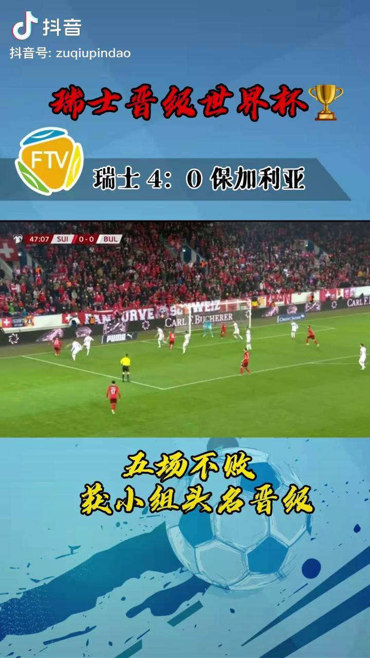 关于意大利国家队完胜锁定小组头名的信息