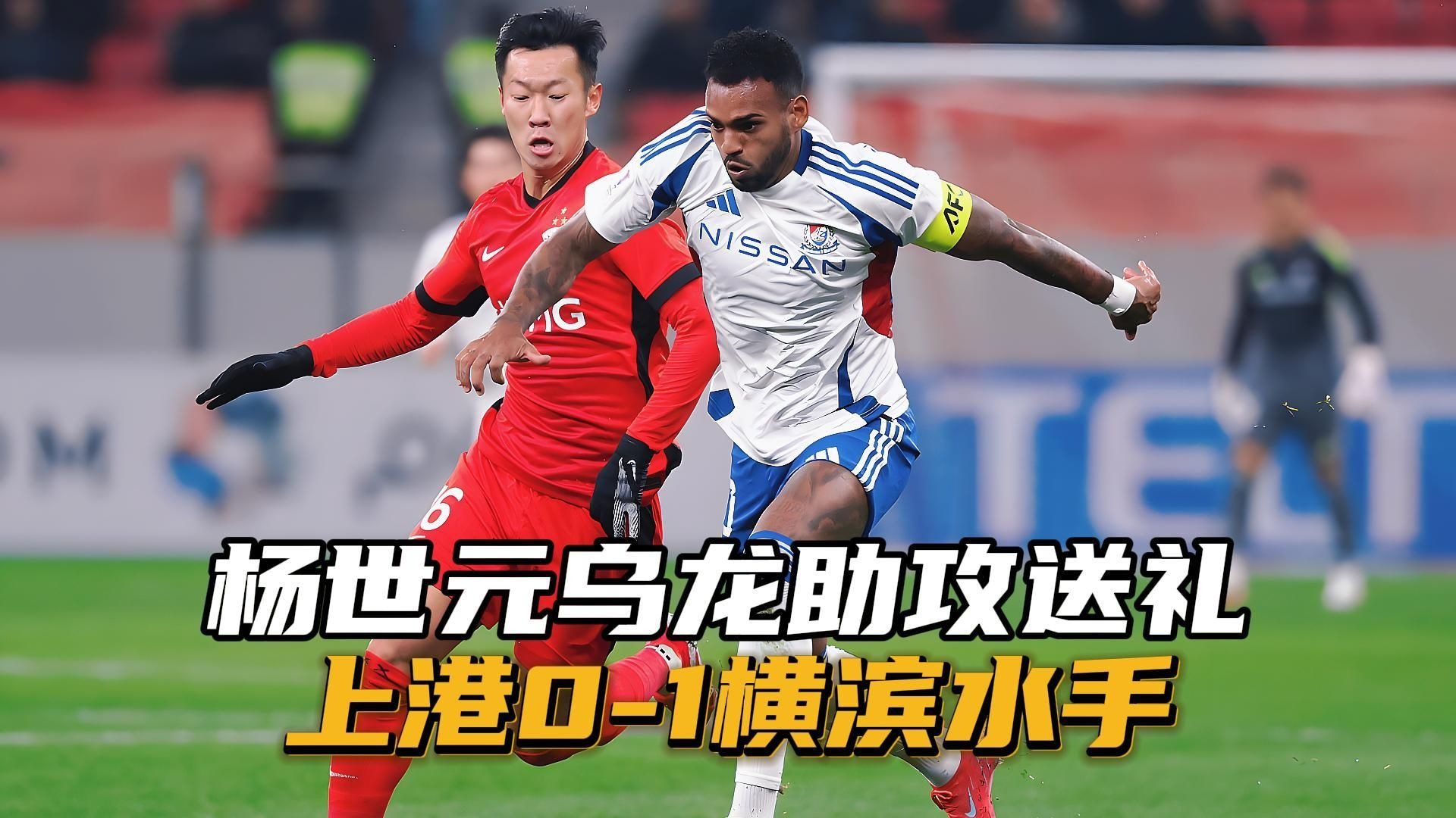 上海上港将迎战首尔FC,亚冠小组赛望取连胜 上海上港将迎战首尔FC,亚冠小组赛望取连胜